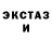Экстази 99% Parker Martel