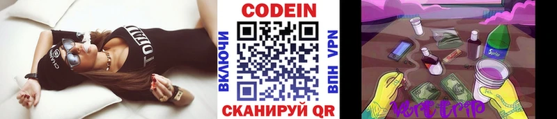 Купить закладки  Новая Ляля  Кодеин Purple Drank 