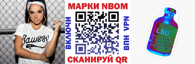 Купить где  Новая Ляля  Марки NBOMe 1,8мг 